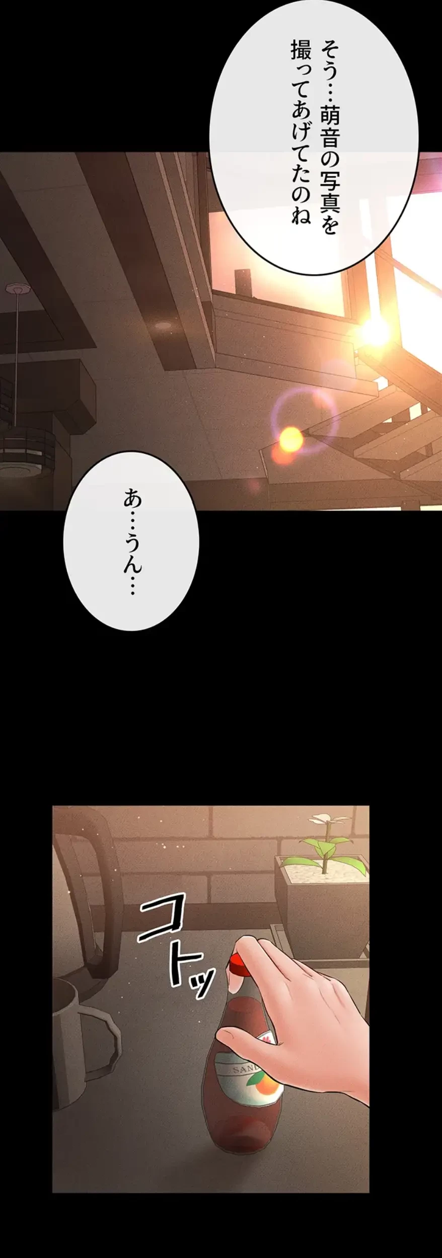 おかげさまで よくシてもらってます 第25話 - 43
