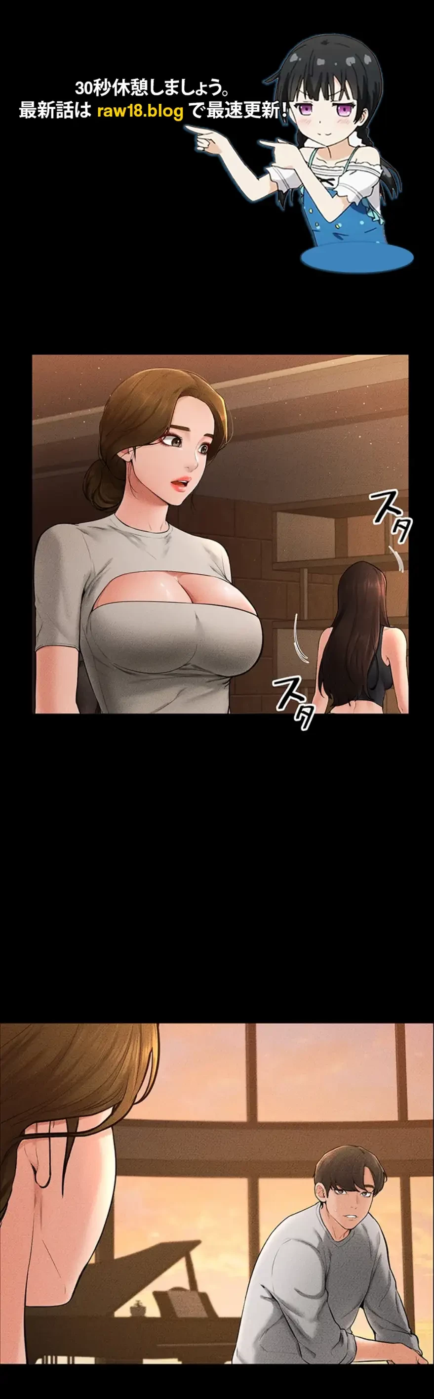 おかげさまで よくシてもらってます 第26話 - 1