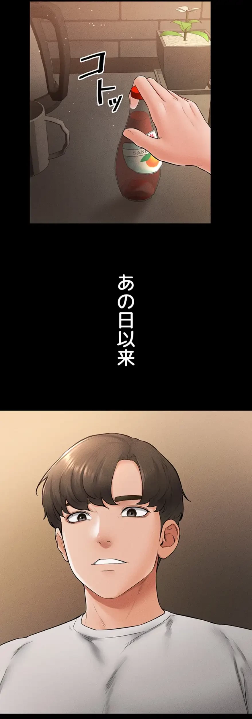 おかげさまで よくシてもらってます 第26話 - 3
