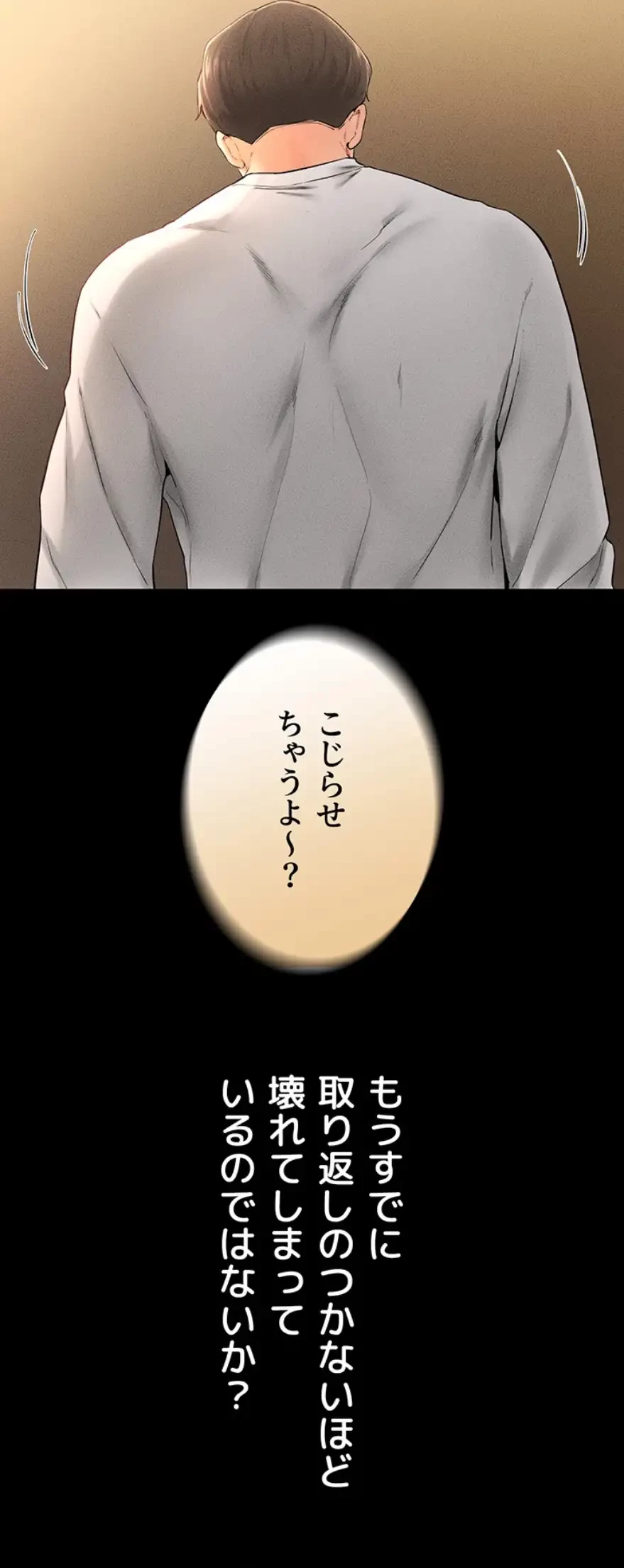 おかげさまで よくシてもらってます 第26話 - 8