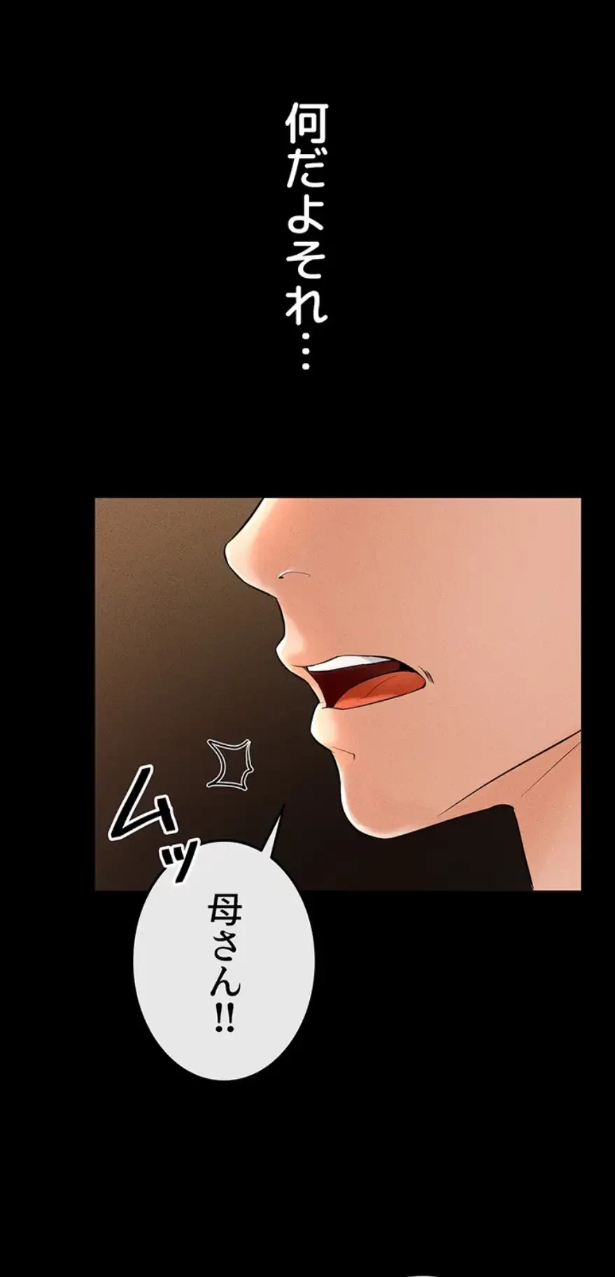 おかげさまで よくシてもらってます 第26話 - 19