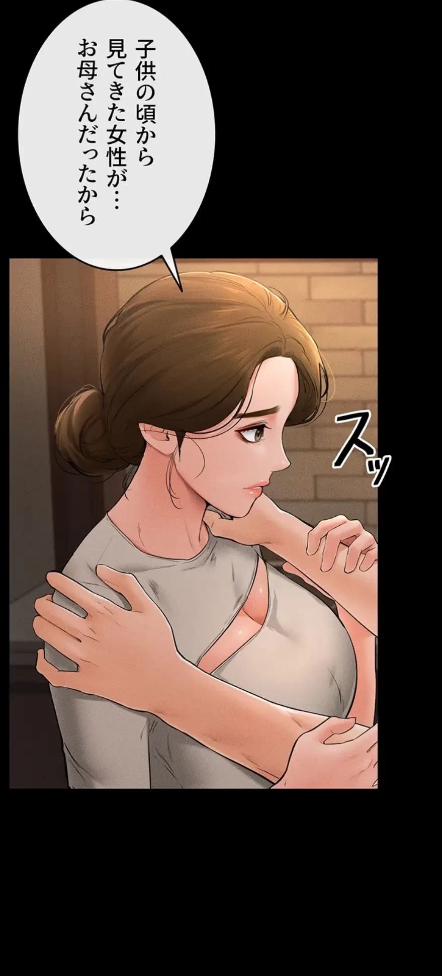 おかげさまで よくシてもらってます 第26話 - 27