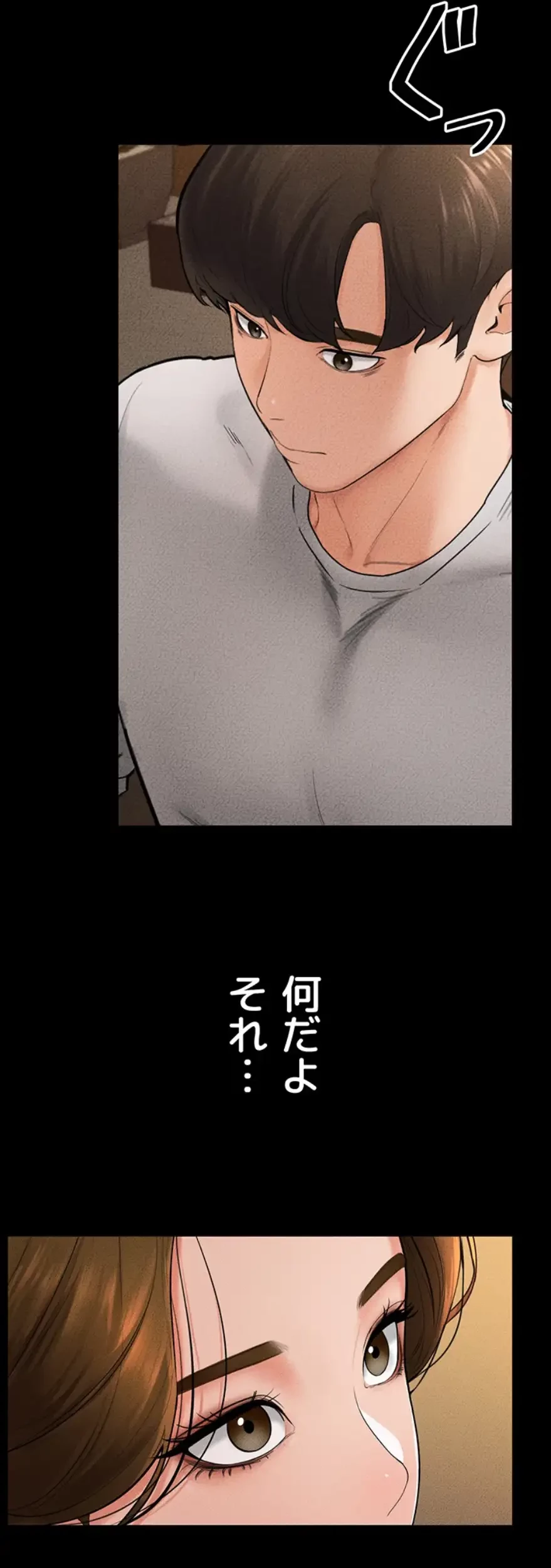おかげさまで よくシてもらってます 第26話 - 33