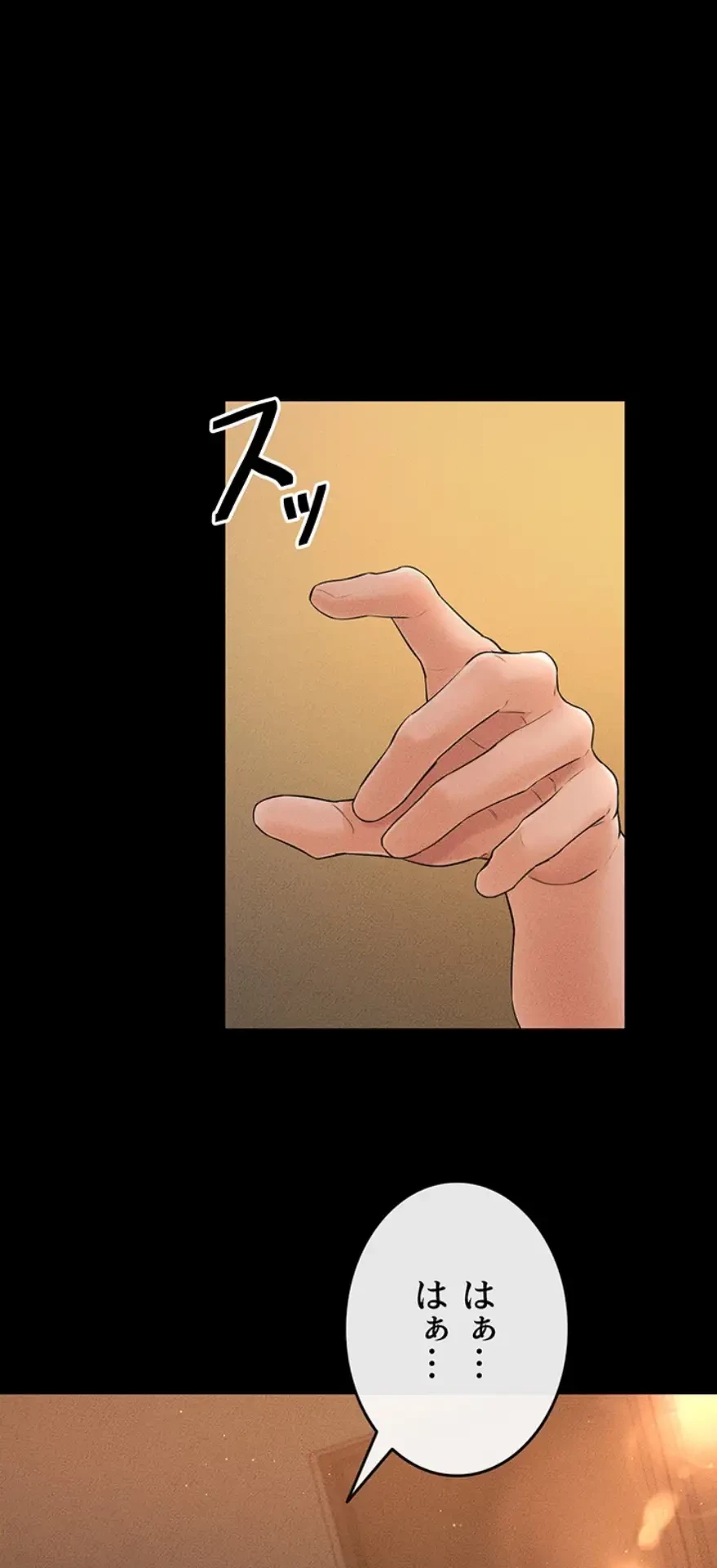 おかげさまで よくシてもらってます 第26話 - 34
