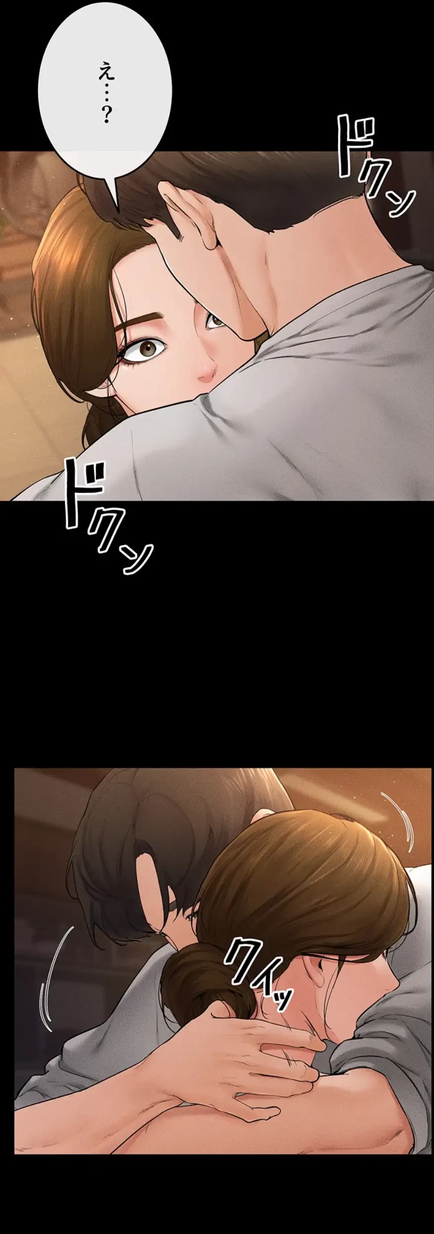 おかげさまで よくシてもらってます 第26話 - 36