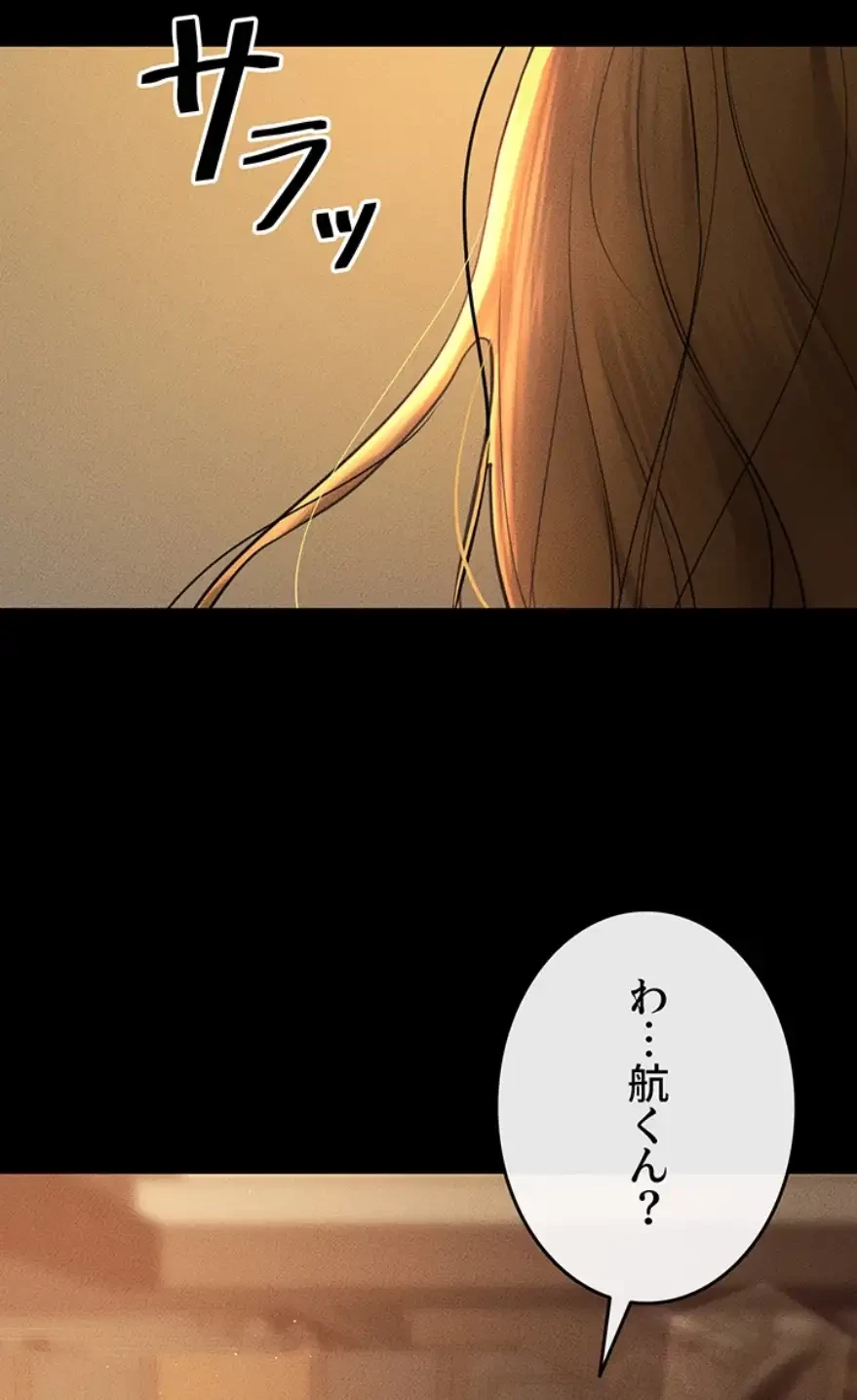 おかげさまで よくシてもらってます 第26話 - 39