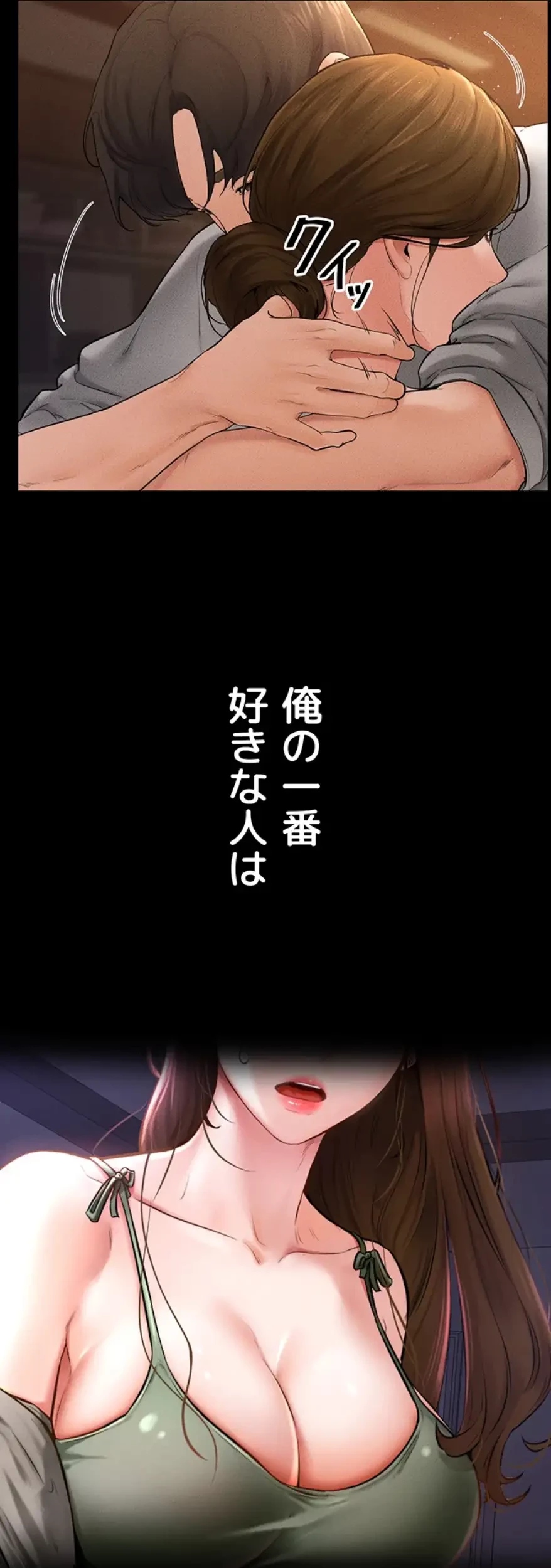 おかげさまで よくシてもらってます 第27話 - 2