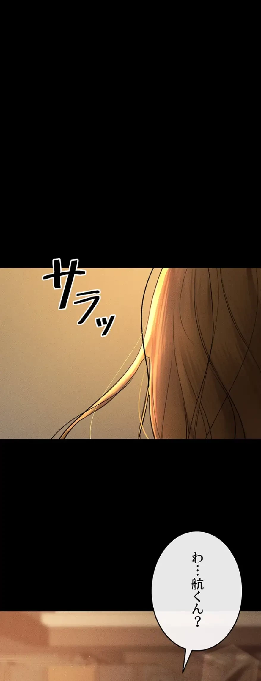 おかげさまで よくシてもらってます 第27話 - 4