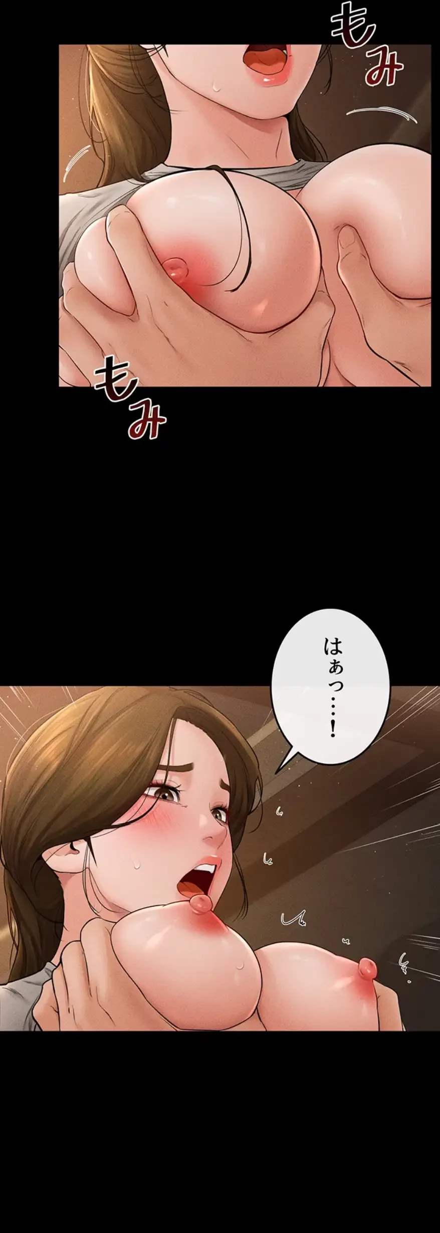 おかげさまで よくシてもらってます 第27話 - 8