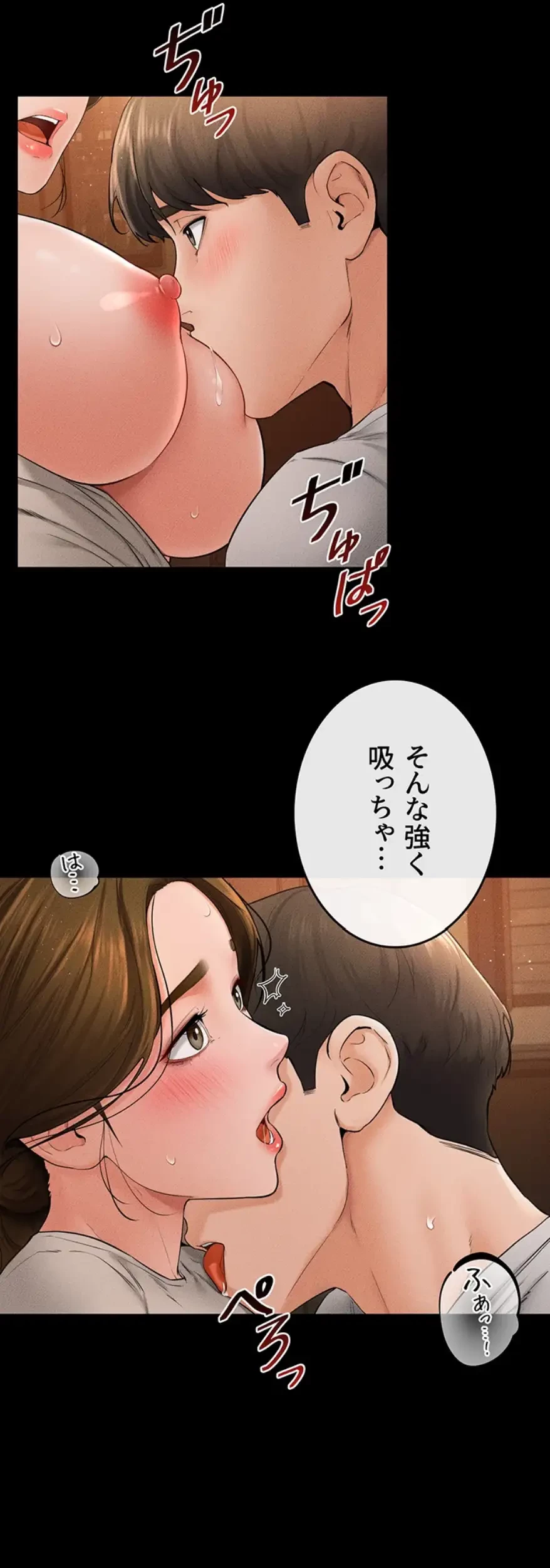 おかげさまで よくシてもらってます 第27話 - 12