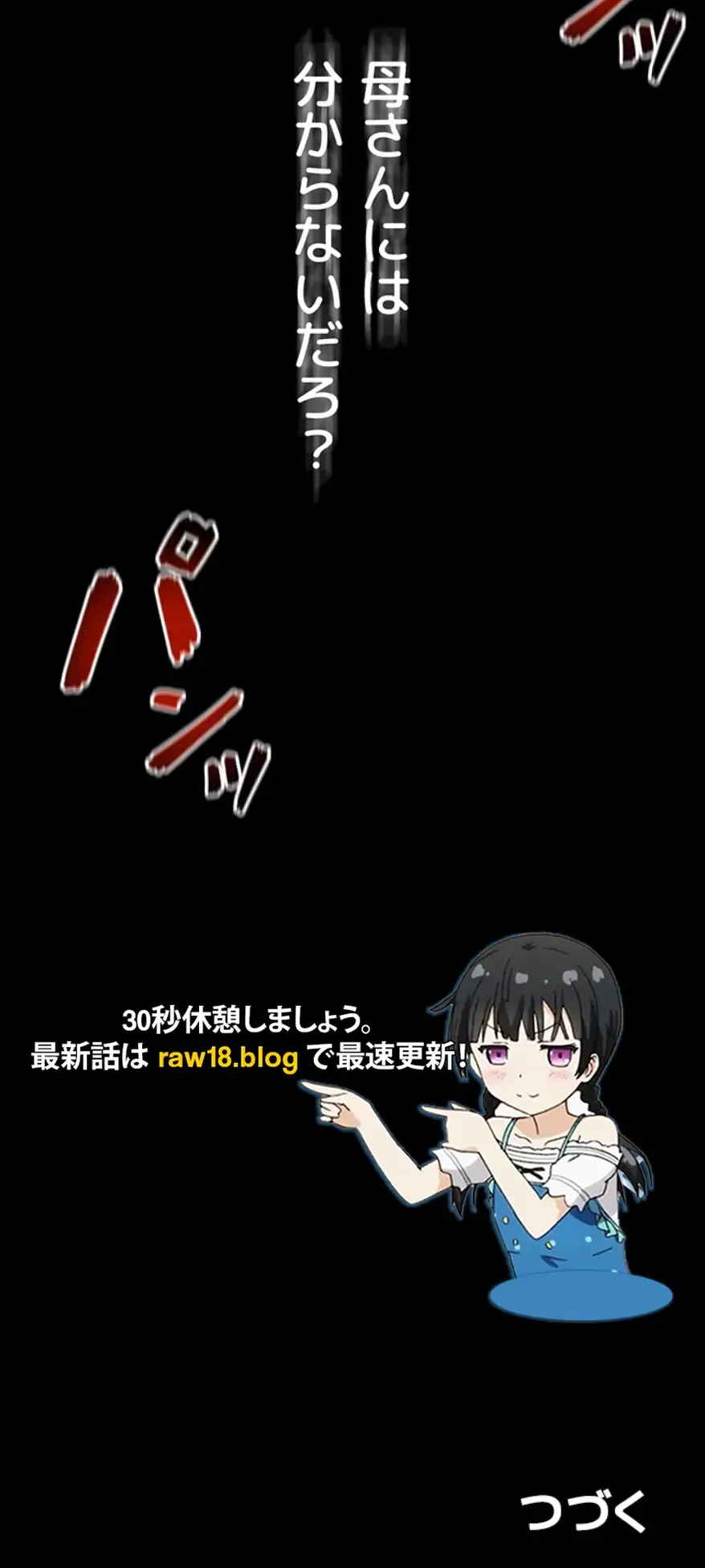 おかげさまで よくシてもらってます 第27話 - 41