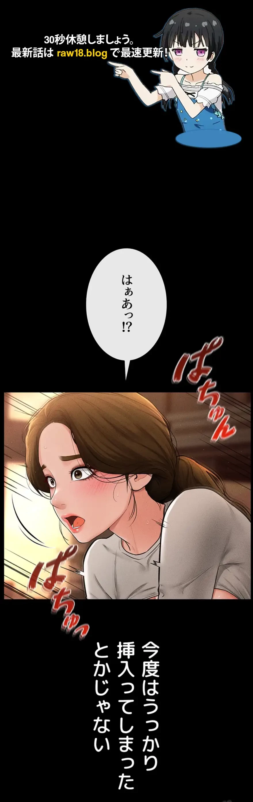 おかげさまで よくシてもらってます 第28話 - 1