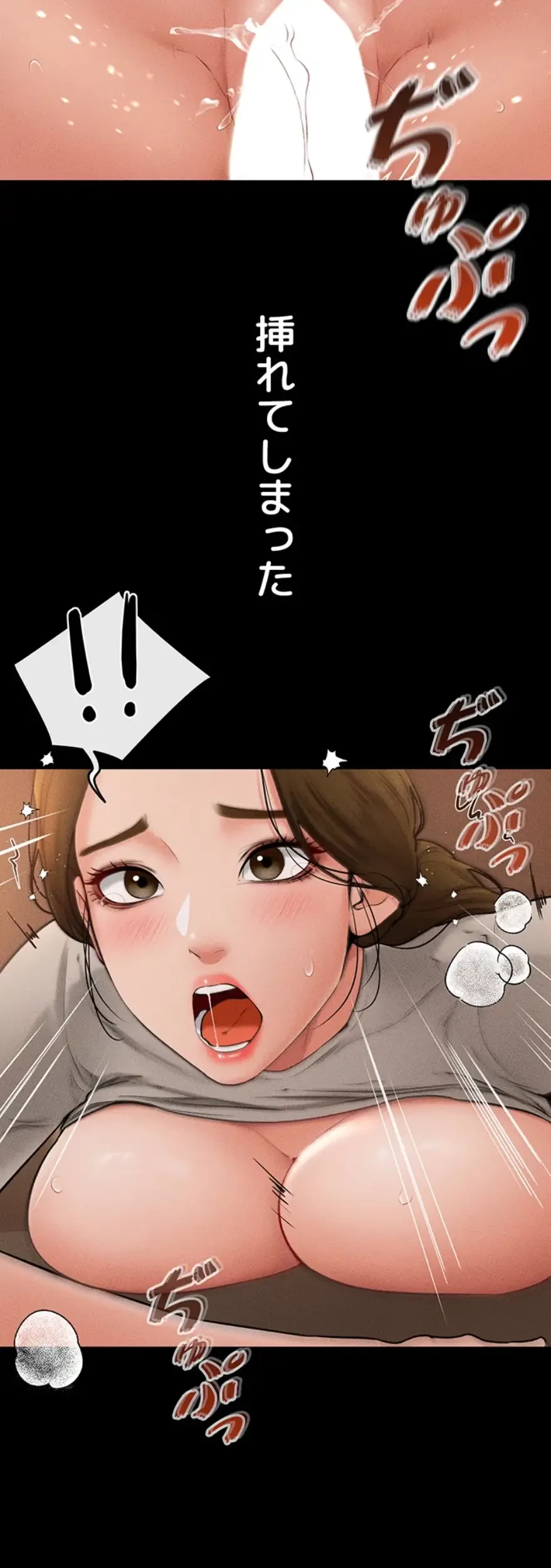 おかげさまで よくシてもらってます 第28話 - 5