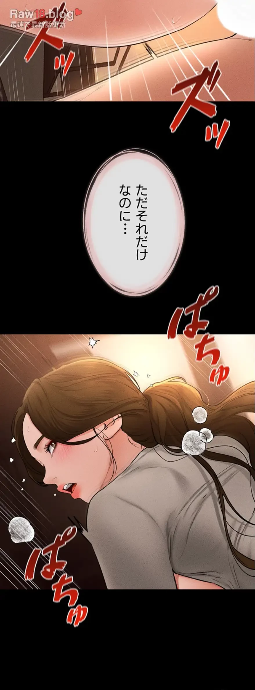 おかげさまで よくシてもらってます 第28話 - 14