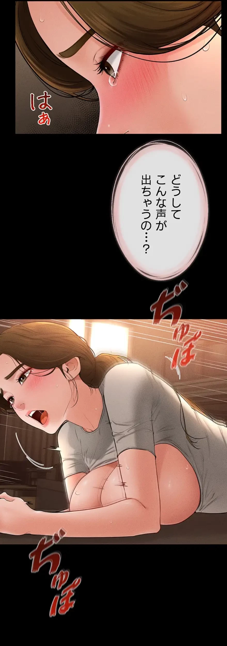 おかげさまで よくシてもらってます 第28話 - 19