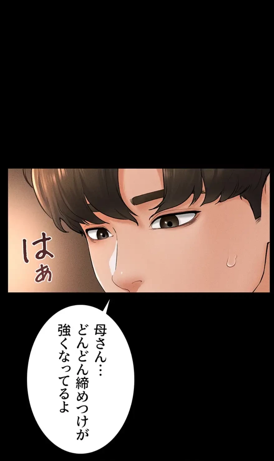 おかげさまで よくシてもらってます 第28話 - 20