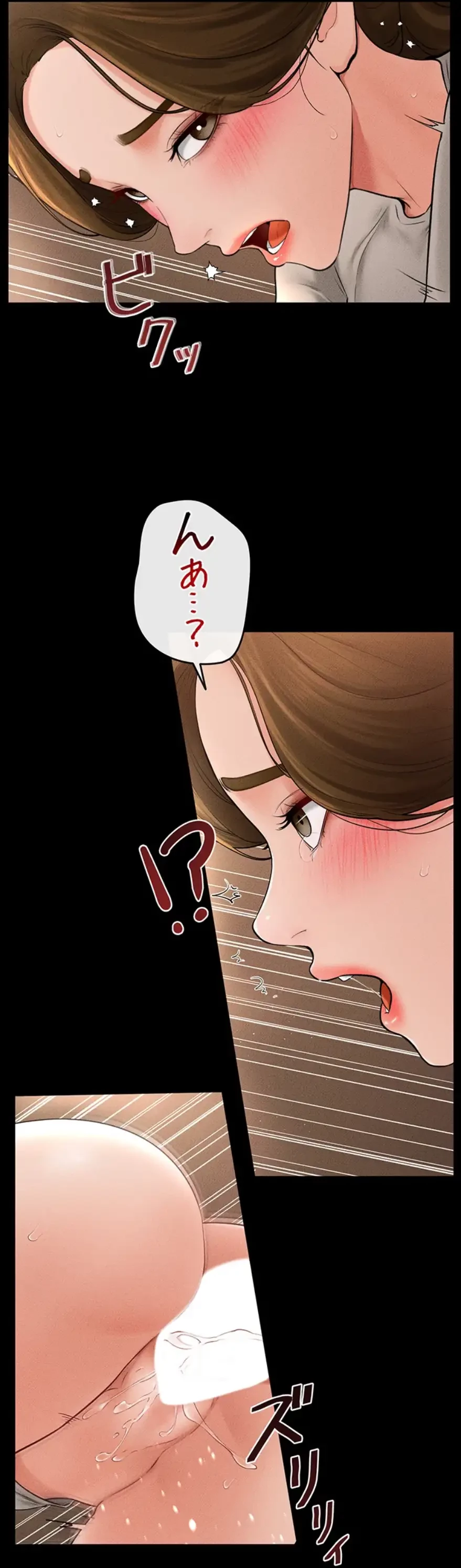おかげさまで よくシてもらってます 第28話 - 26