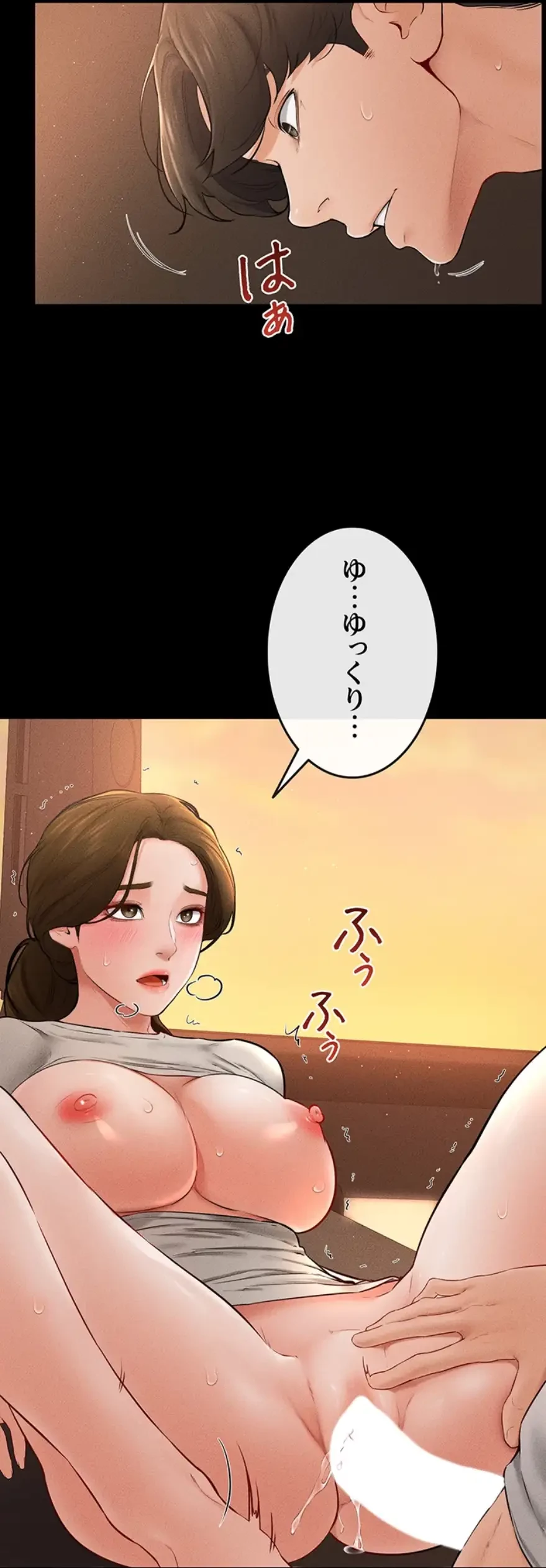 おかげさまで よくシてもらってます 第28話 - 32