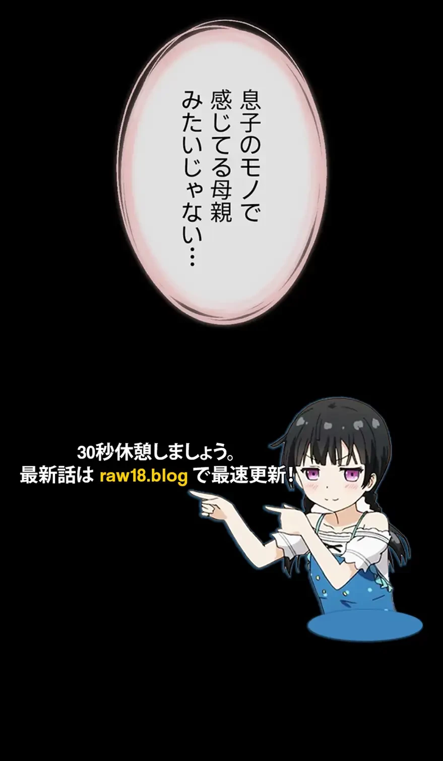 おかげさまで よくシてもらってます 第28話 - 34