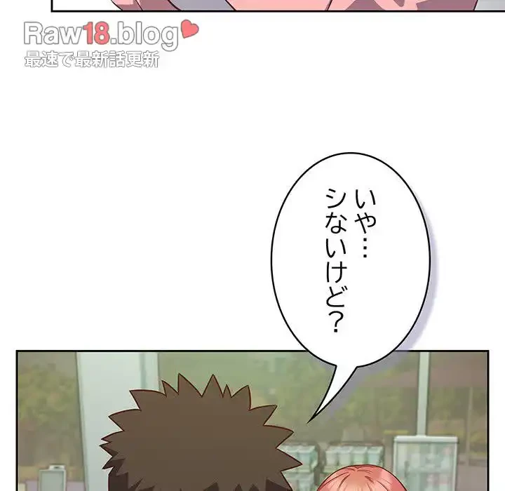 ４人は無理だって！ 第30話 - 7