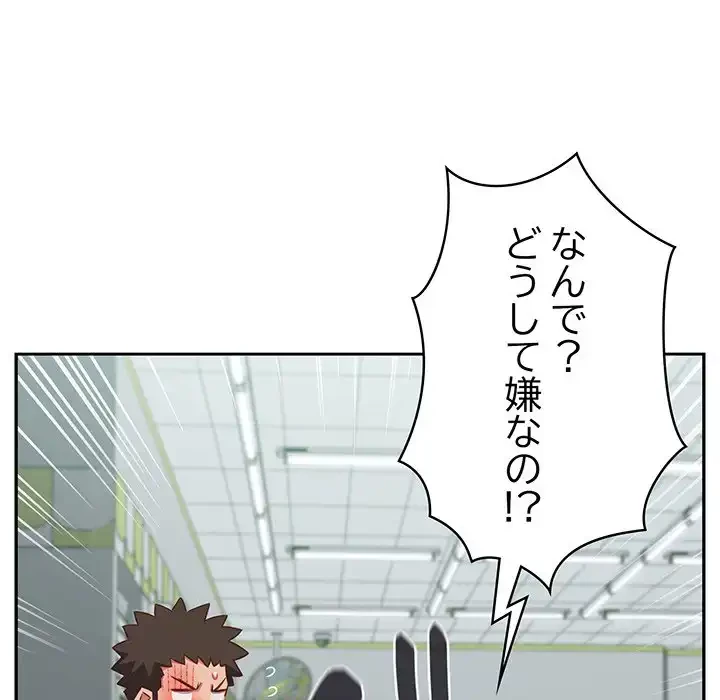 ４人は無理だって！ 第30話 - 9