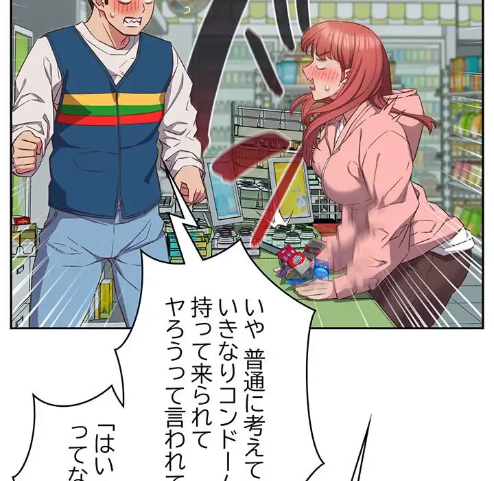 ４人は無理だって！ 第30話 - 10