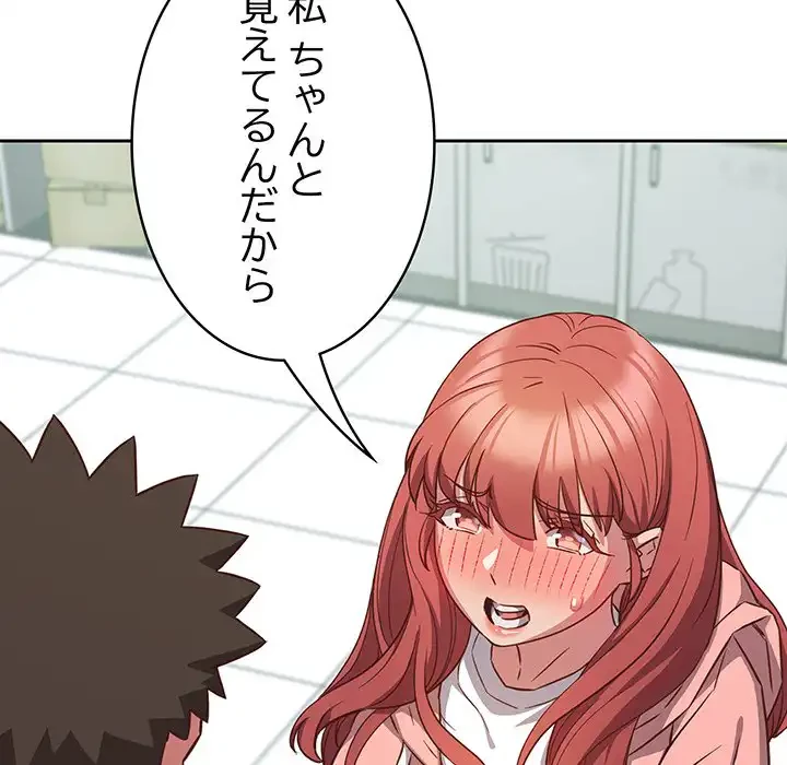 ４人は無理だって！ 第30話 - 12