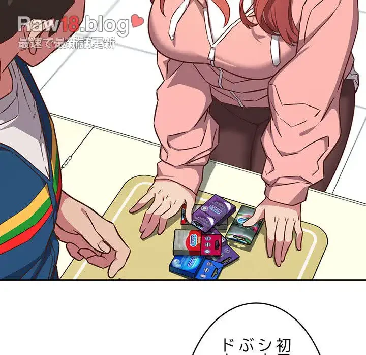 ４人は無理だって！ 第30話 - 13