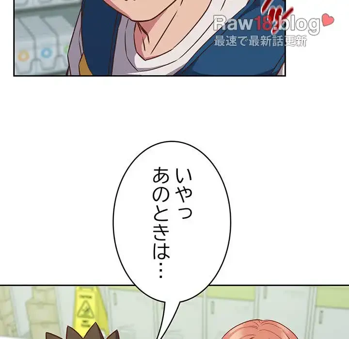 ４人は無理だって！ 第30話 - 15