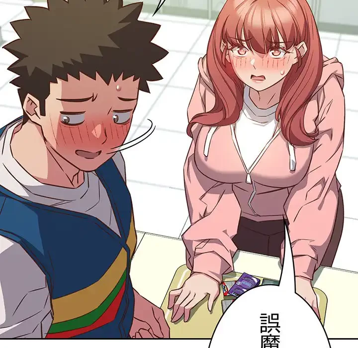 ４人は無理だって！ 第30話 - 16