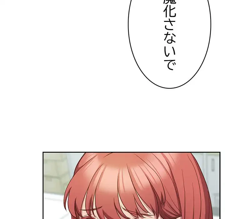 ４人は無理だって！ 第30話 - 17