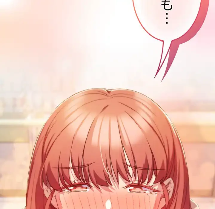 ４人は無理だって！ 第30話 - 21