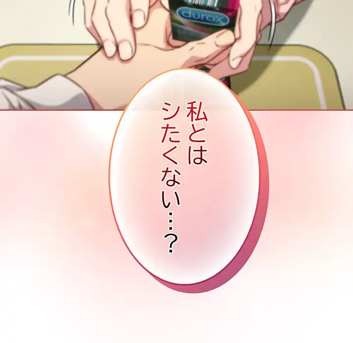 ４人は無理だって！ 第30話 - 23