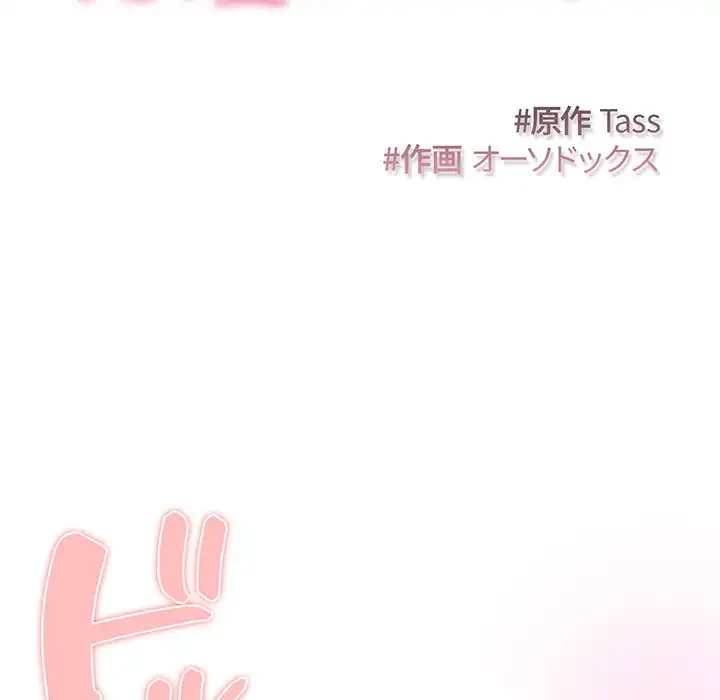 ４人は無理だって！ 第30話 - 25