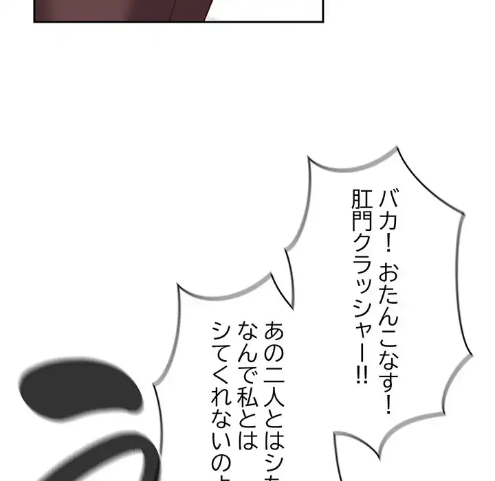 ４人は無理だって！ 第30話 - 32