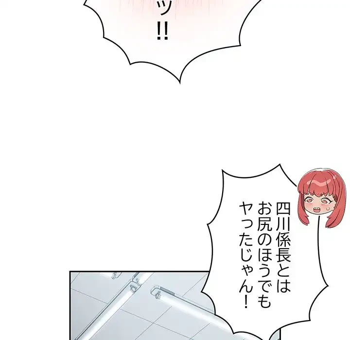 ４人は無理だって！ 第30話 - 35