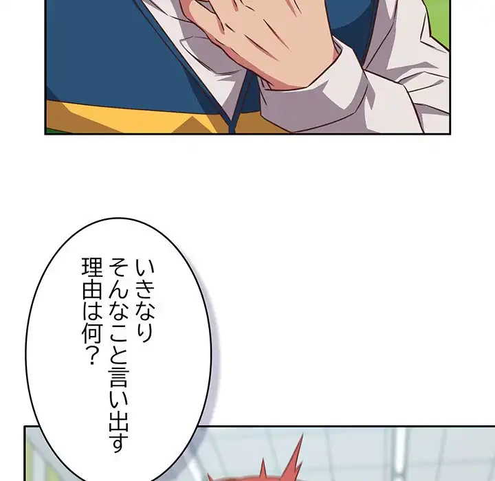 ４人は無理だって！ 第30話 - 38