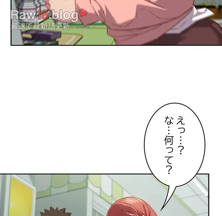 ４人は無理だって！ 第30話 - 40