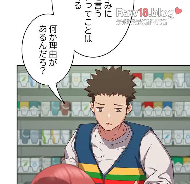 ４人は無理だって！ 第30話 - 44