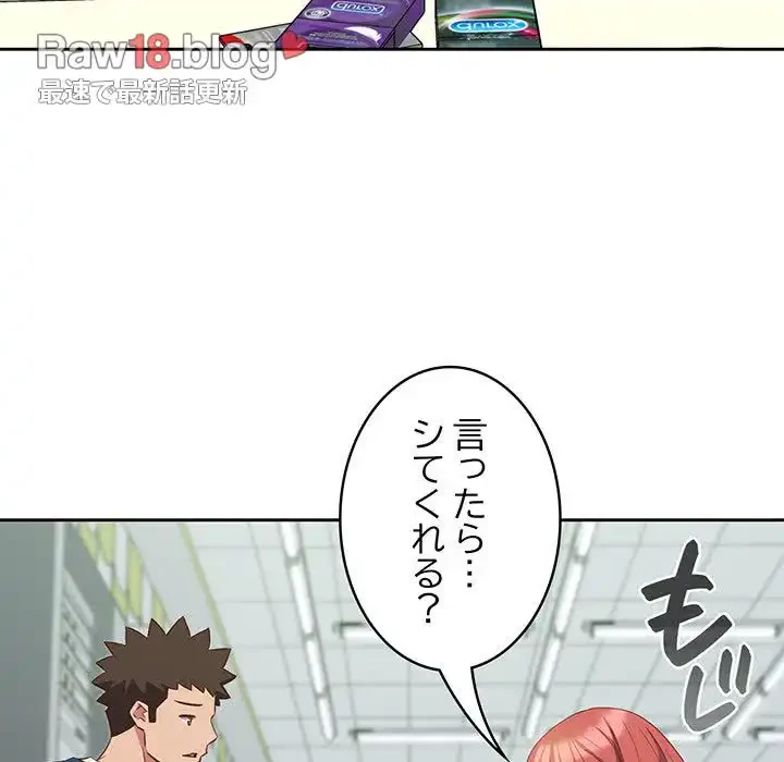 ４人は無理だって！ 第30話 - 48