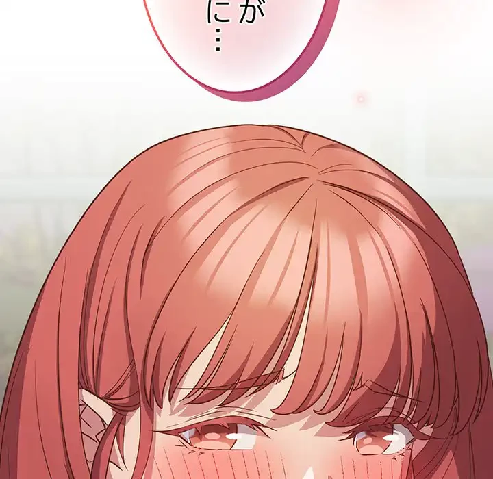 ４人は無理だって！ 第30話 - 56