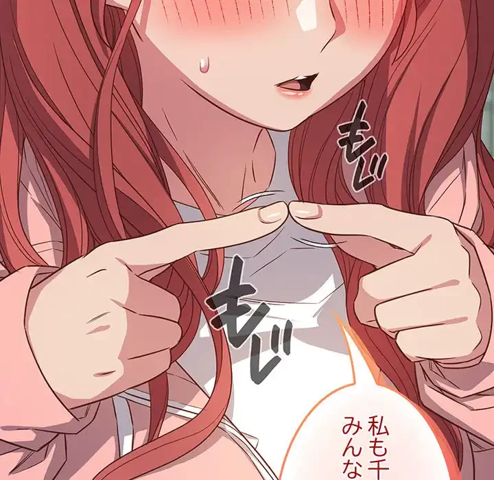 ４人は無理だって！ 第30話 - 57