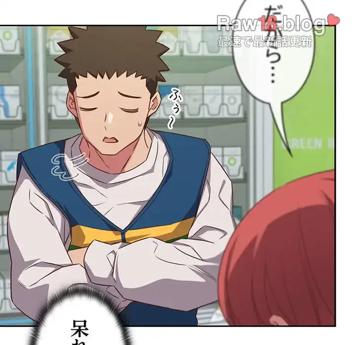 ４人は無理だって！ 第30話 - 59