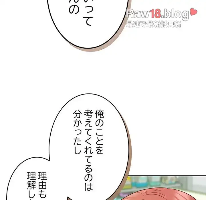 ４人は無理だって！ 第30話 - 66