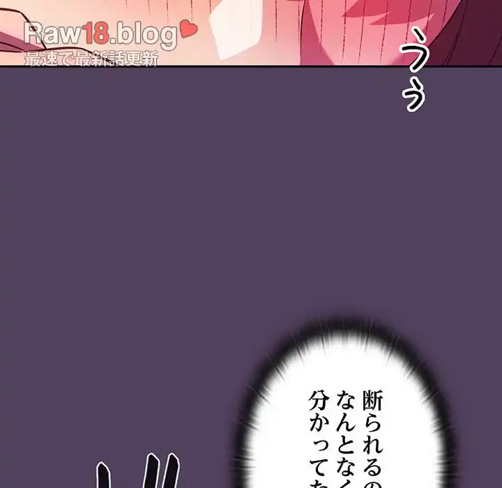 ４人は無理だって！ 第30話 - 91