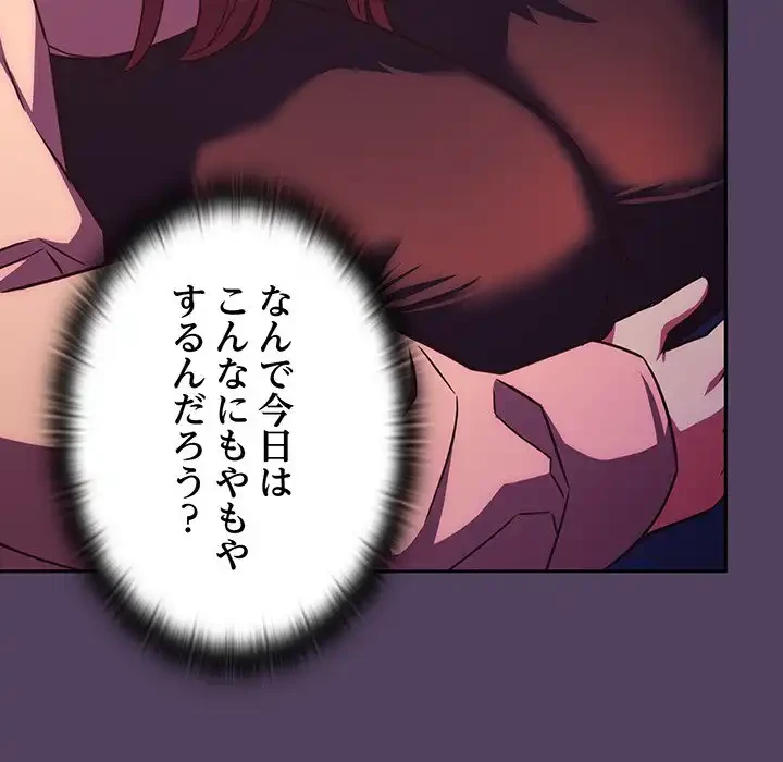 ４人は無理だって！ 第30話 - 93