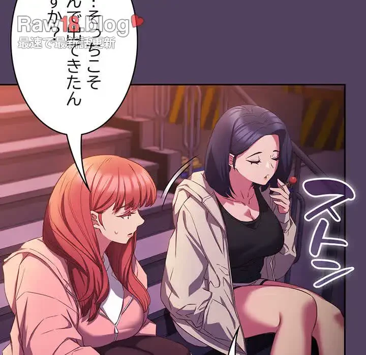 ４人は無理だって！ 第30話 - 100