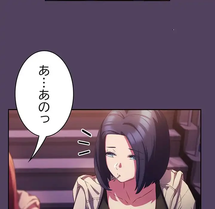 ４人は無理だって！ 第30話 - 110