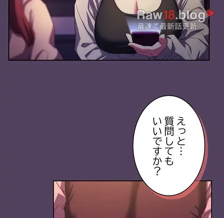 ４人は無理だって！ 第30話 - 111