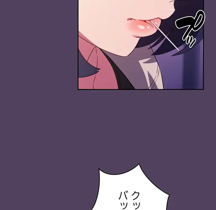 ４人は無理だって！ 第30話 - 116